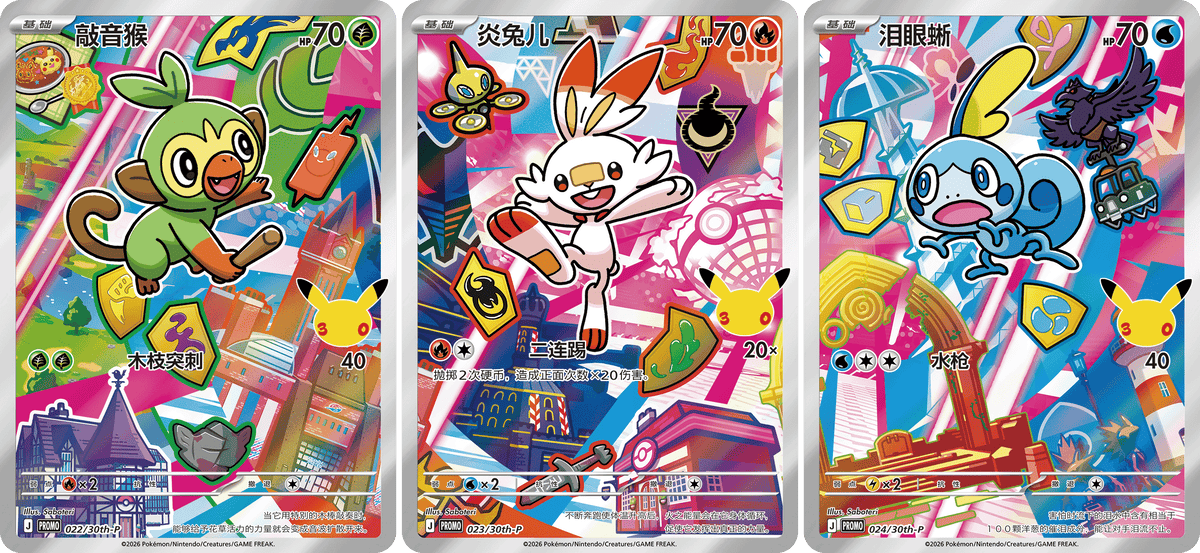 Pokémon 30th Anniversary First Partner Vol. 2 Blind Box Chinesisch