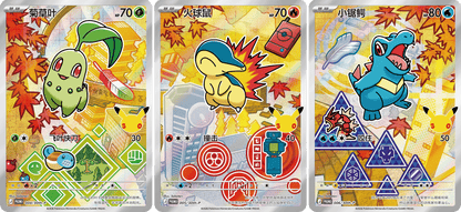 Pokémon 30th Anniversary First Partner Vol. 2 Blind Box Chinesisch