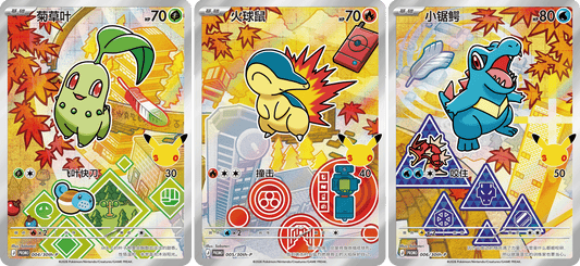Pokémon 30th Anniversary First Partner Vol. 2 Blind Box Chinesisch