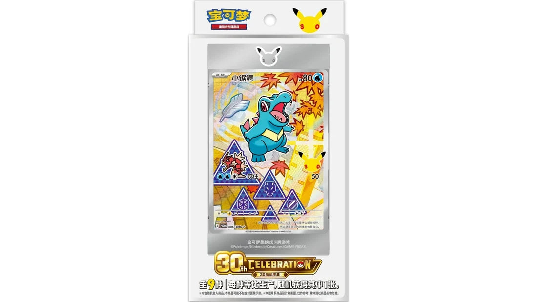 Pokémon 30th Anniversary First Partner Vol. 2 Blind Box Chinesisch