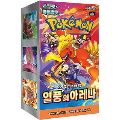 Pokemon Displays Koreanisch