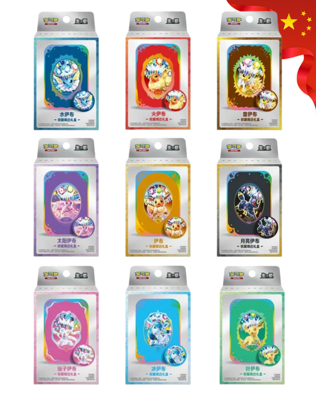 Pokémon Terastal Gathering Tin Box CSV9.5C Chinesisch – Zufallsdesign