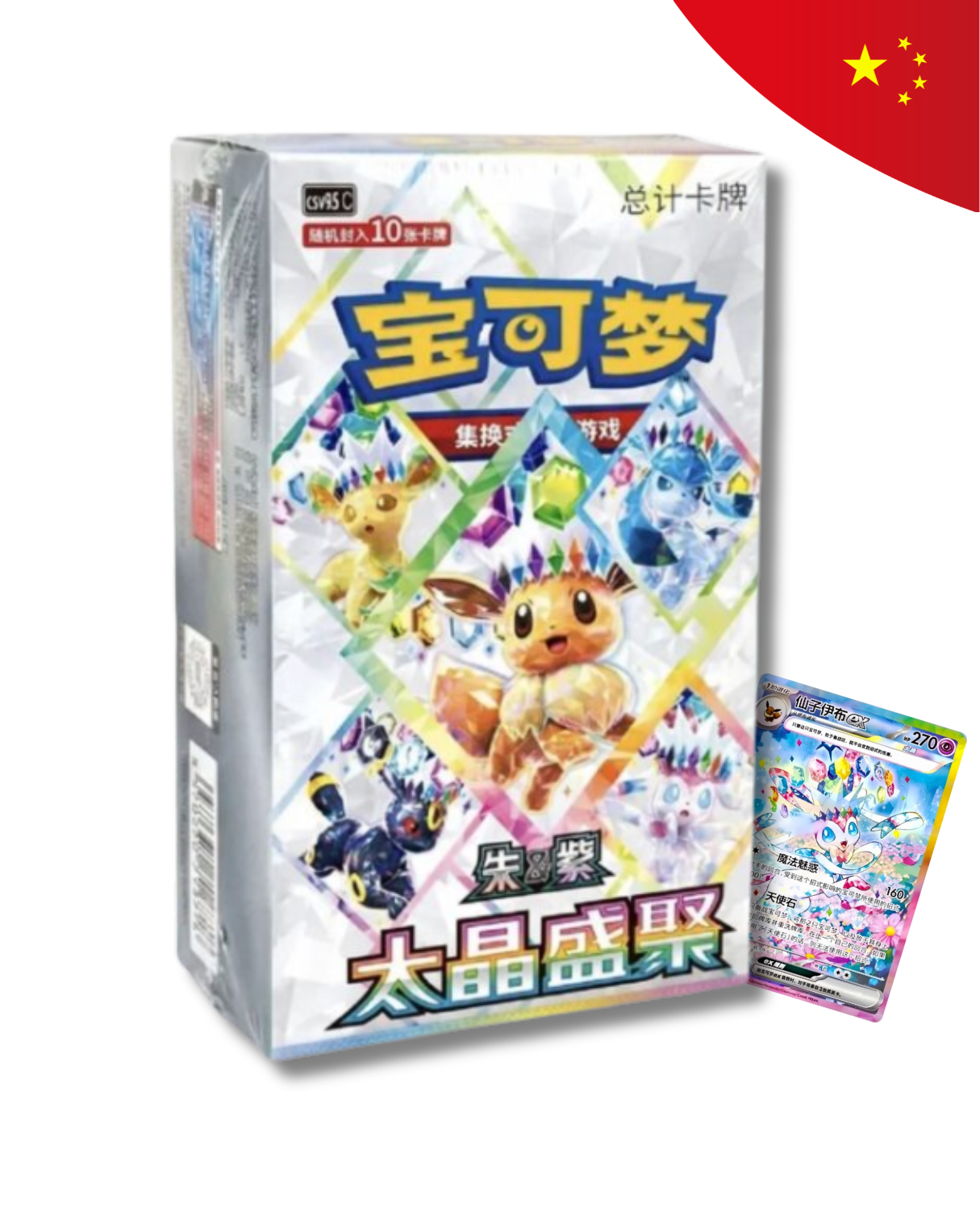Pokemon Terastal Gathering Display Box exclusive Chinese Sammelkarten Chinesisch (SAR garantiert)