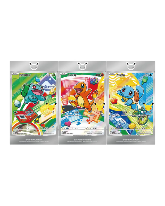 Pokémon First Partner Special Illustration Card Set Vol. 1 CN 30th Anniversary Celebration Blind Box