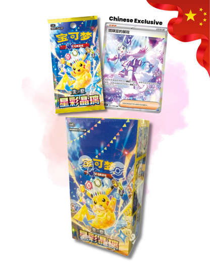 Pokémon Stellar Crystal (CSV9C) Slim Display – Chinesisch