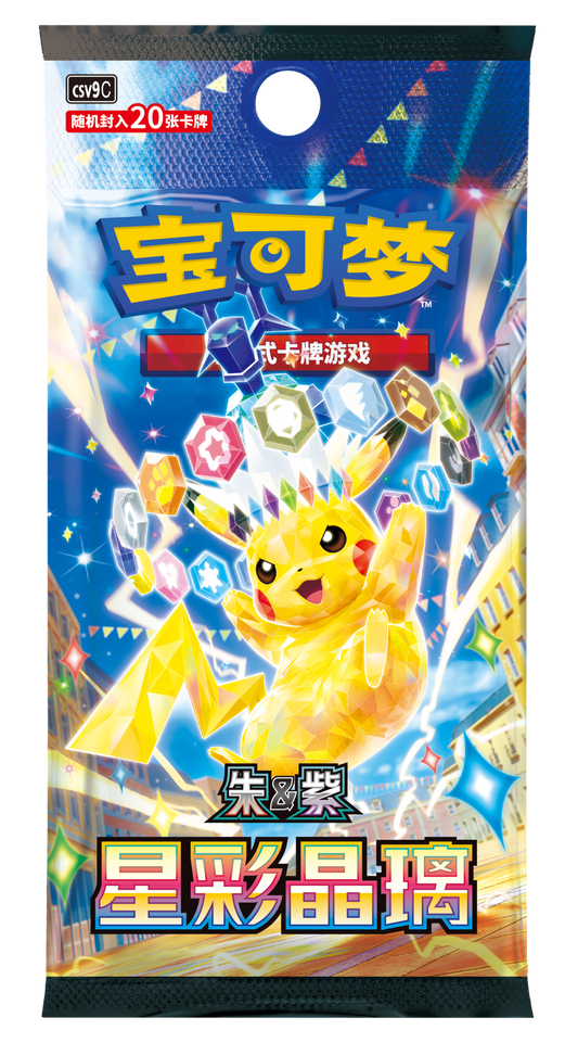 Pokémon Stellar Crystal CSV9C Einzelbooster Chinesisch (vereinfacht)